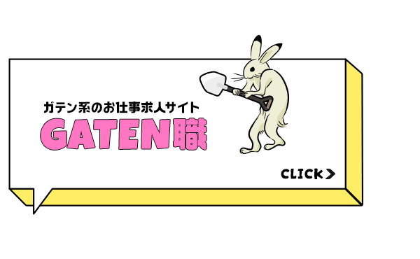 bnrhalf_gaten